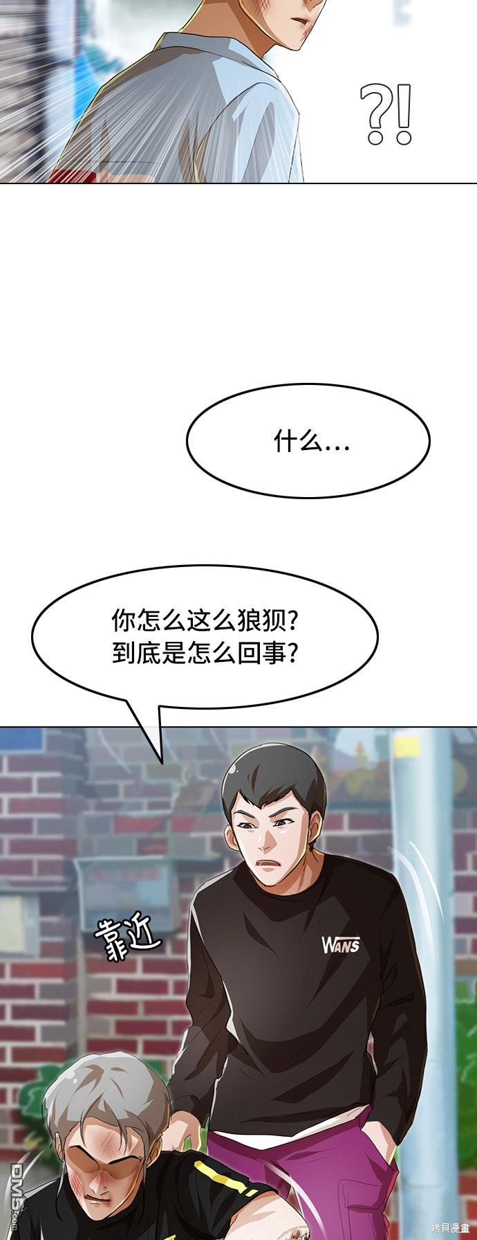 匿名女孩 - 第91话(1/2) - 5