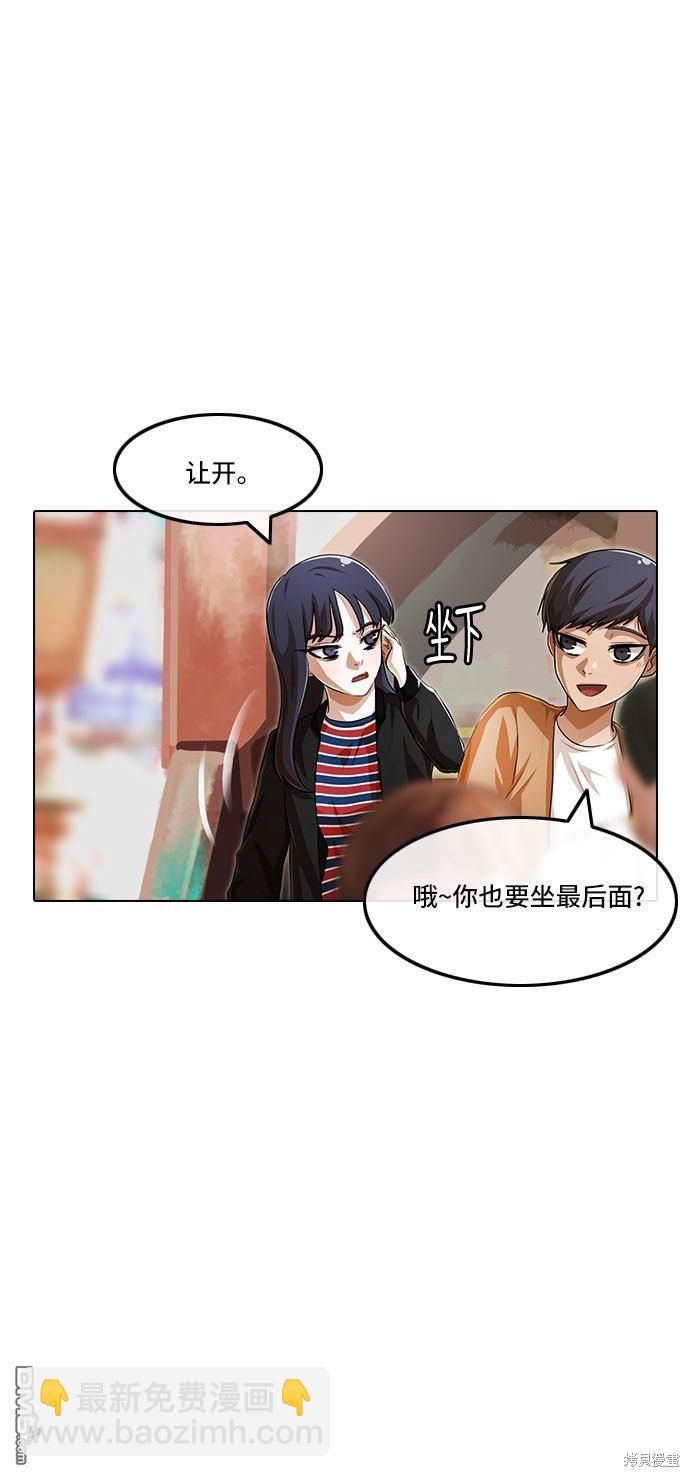 匿名女孩 - 第93話(1/2) - 6