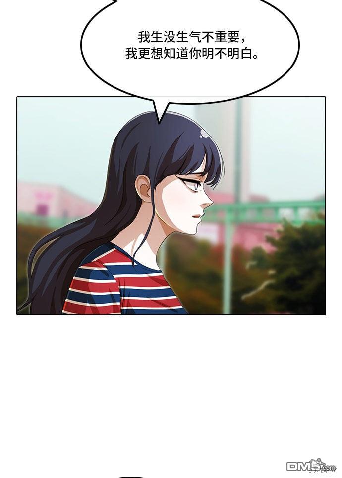 匿名女孩 - 第95話(1/3) - 3