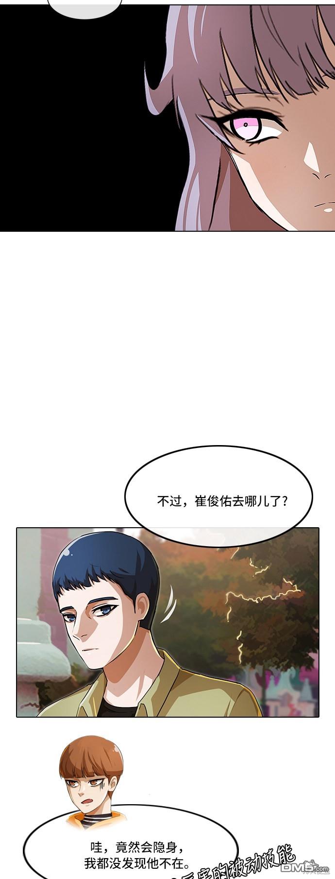 匿名女孩 - 第95話(1/3) - 7