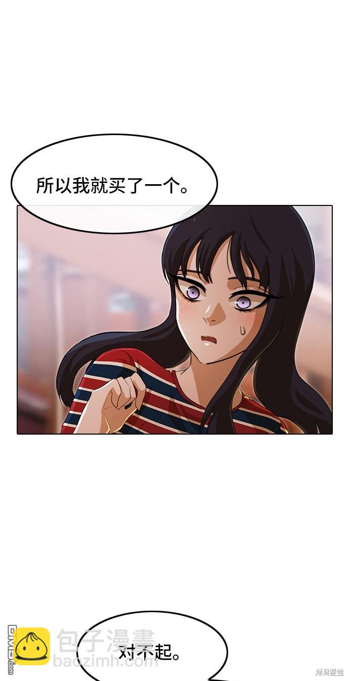 匿名女孩 - 第95話(2/3) - 4