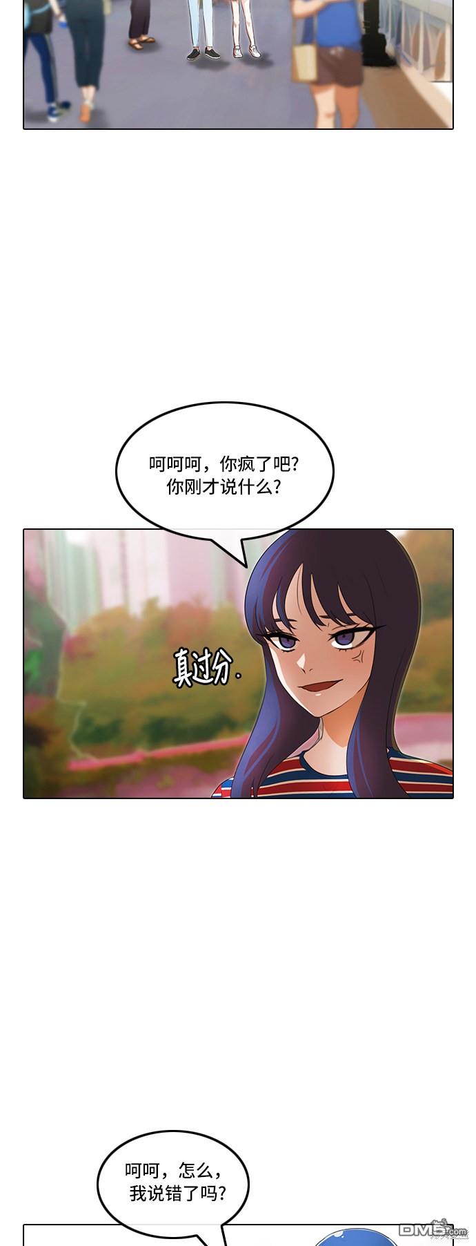 匿名女孩 - 第97話(1/2) - 4