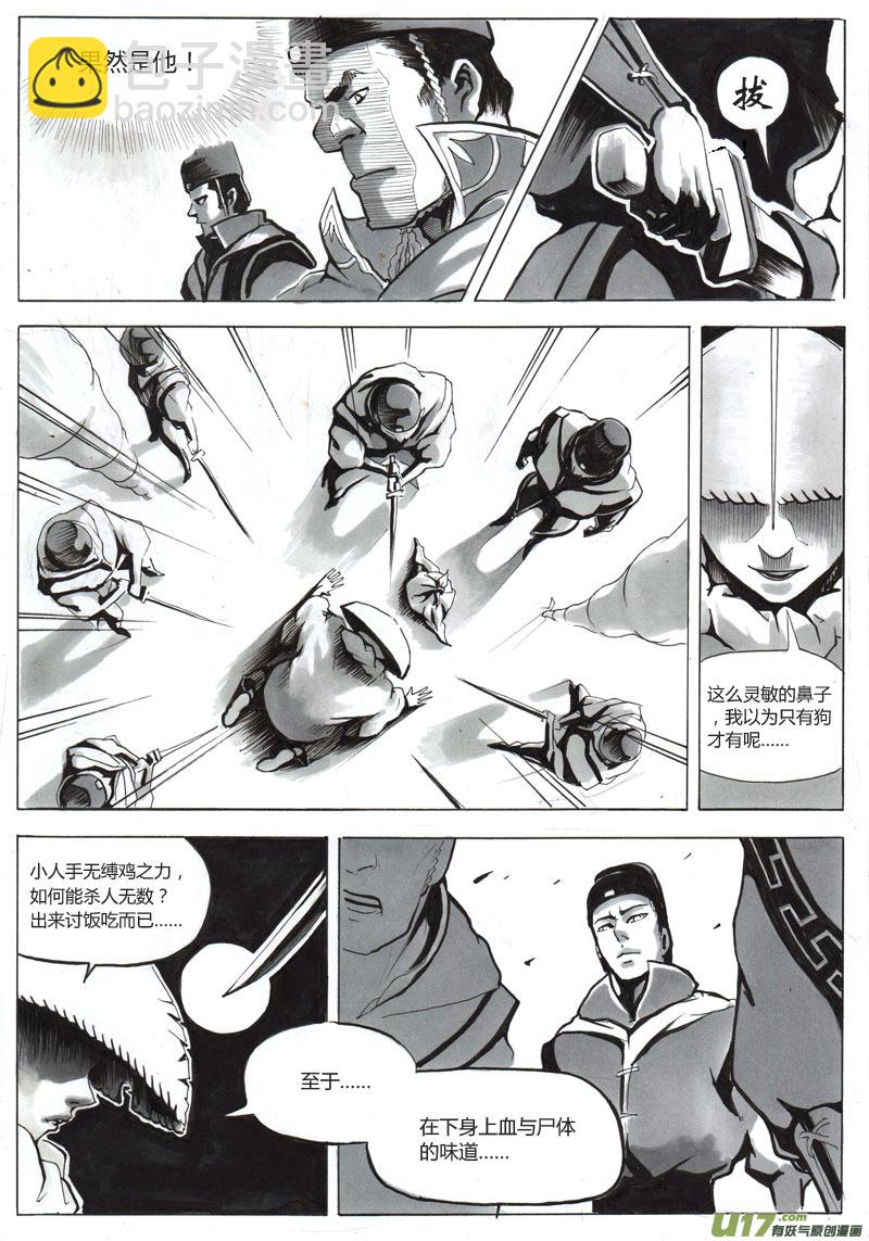 序章  竹林一-第1话