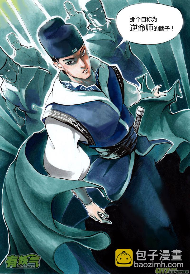 序章  竹林一-第1话