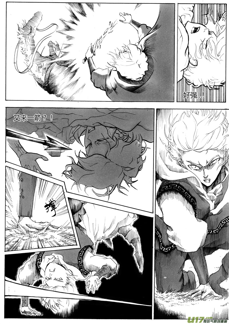 第一章 第五话 铃铛-第11话