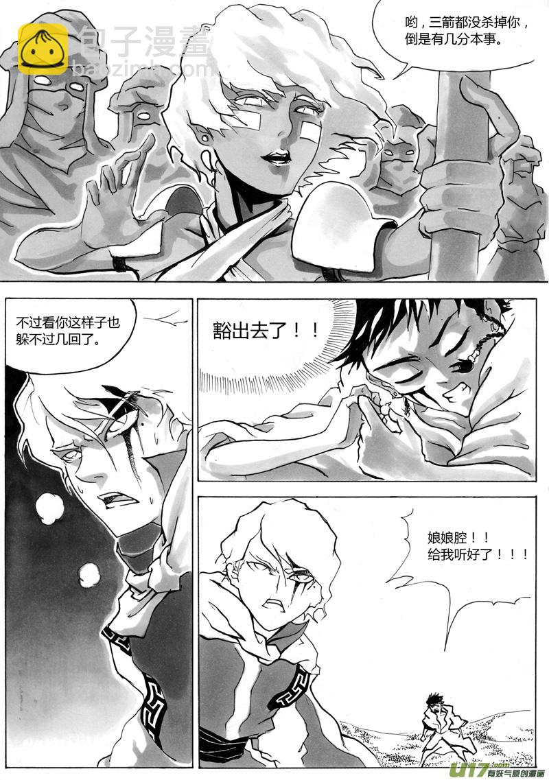 第一章 第五话 铃铛-第11话