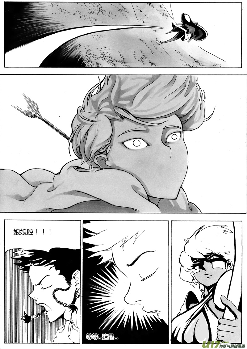 第一章 第五话 铃铛-第11话