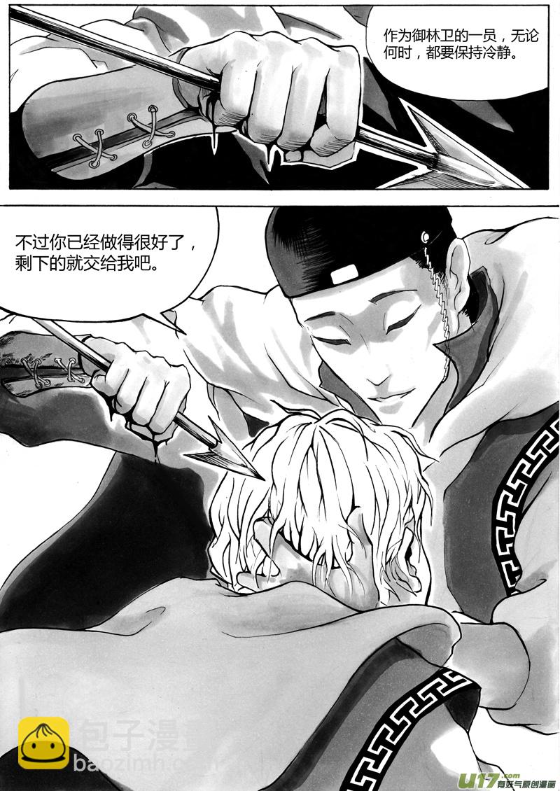 第一章 第五话 铃铛-第11话