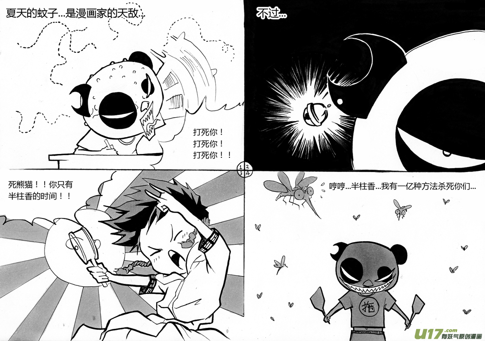 新春特别篇！！！-第13话