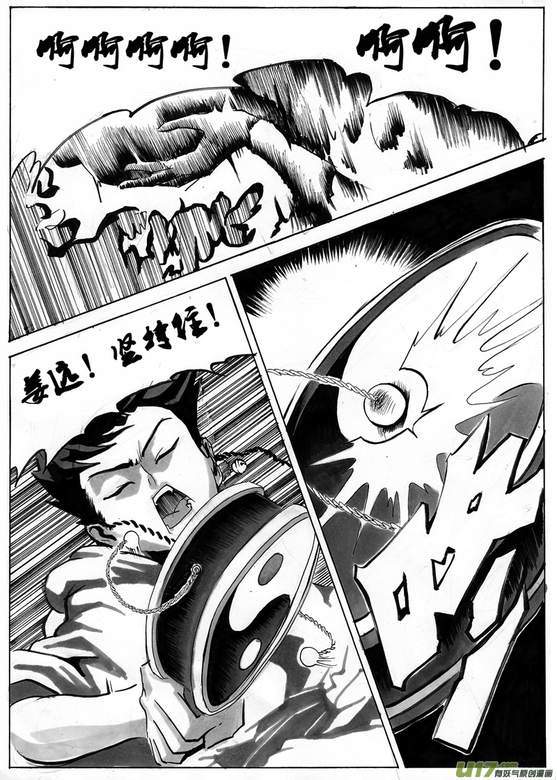 第一章 第八话 燃烧-第15话