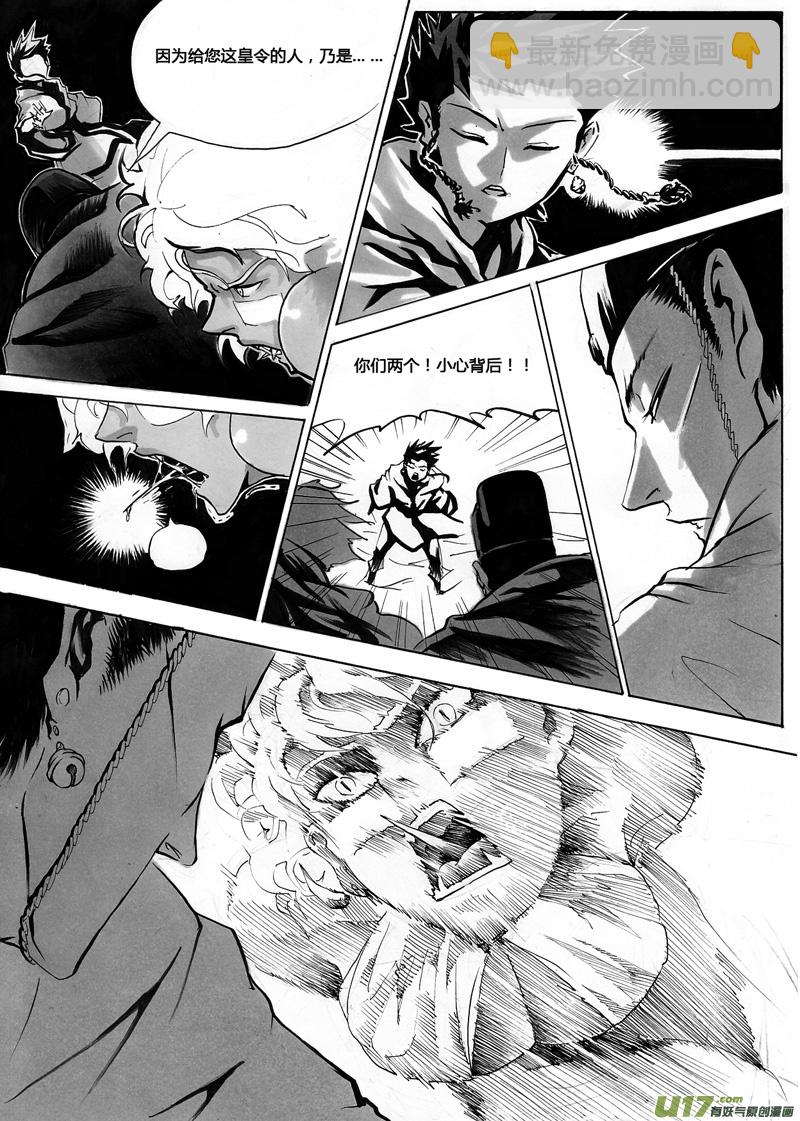 第一章 第八话 燃烧-第15话