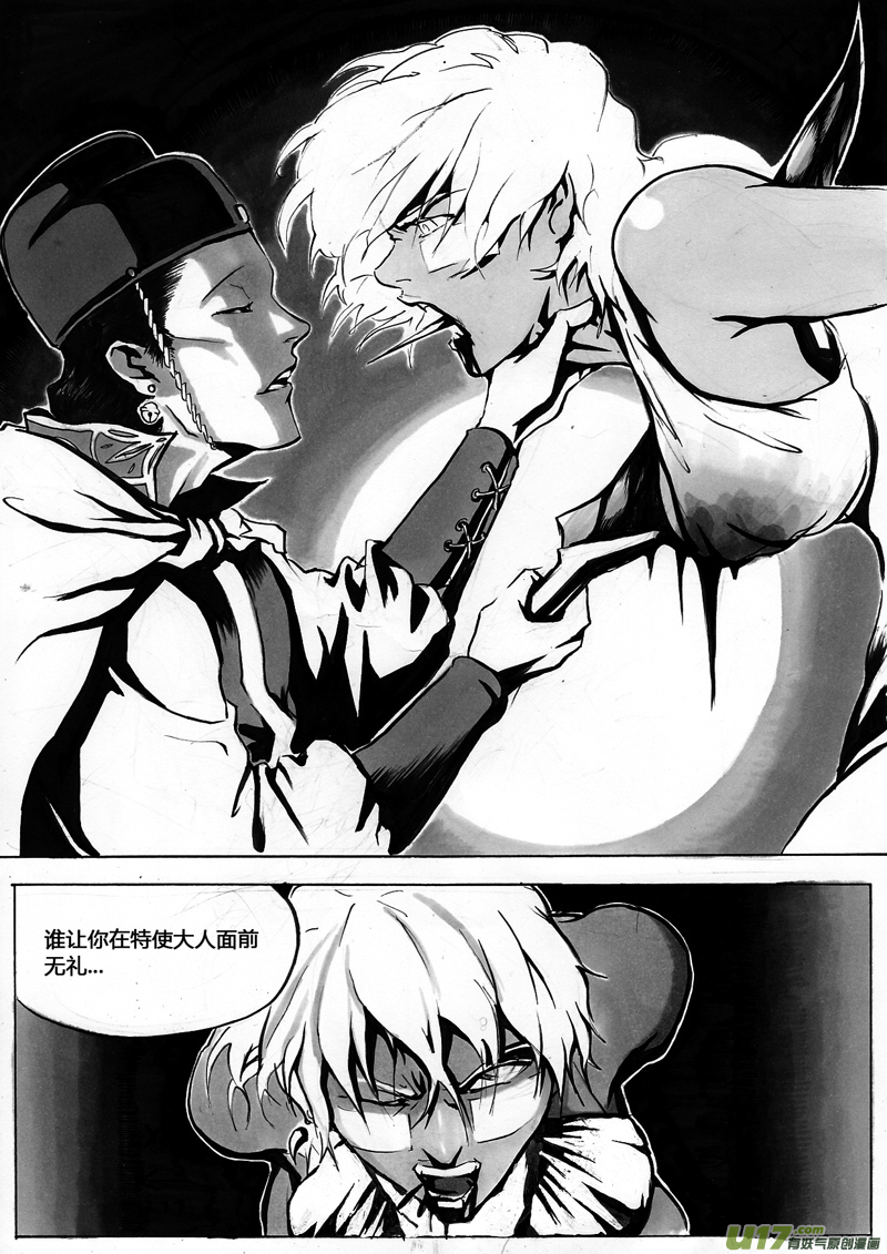 第一章 第八话 燃烧-第15话