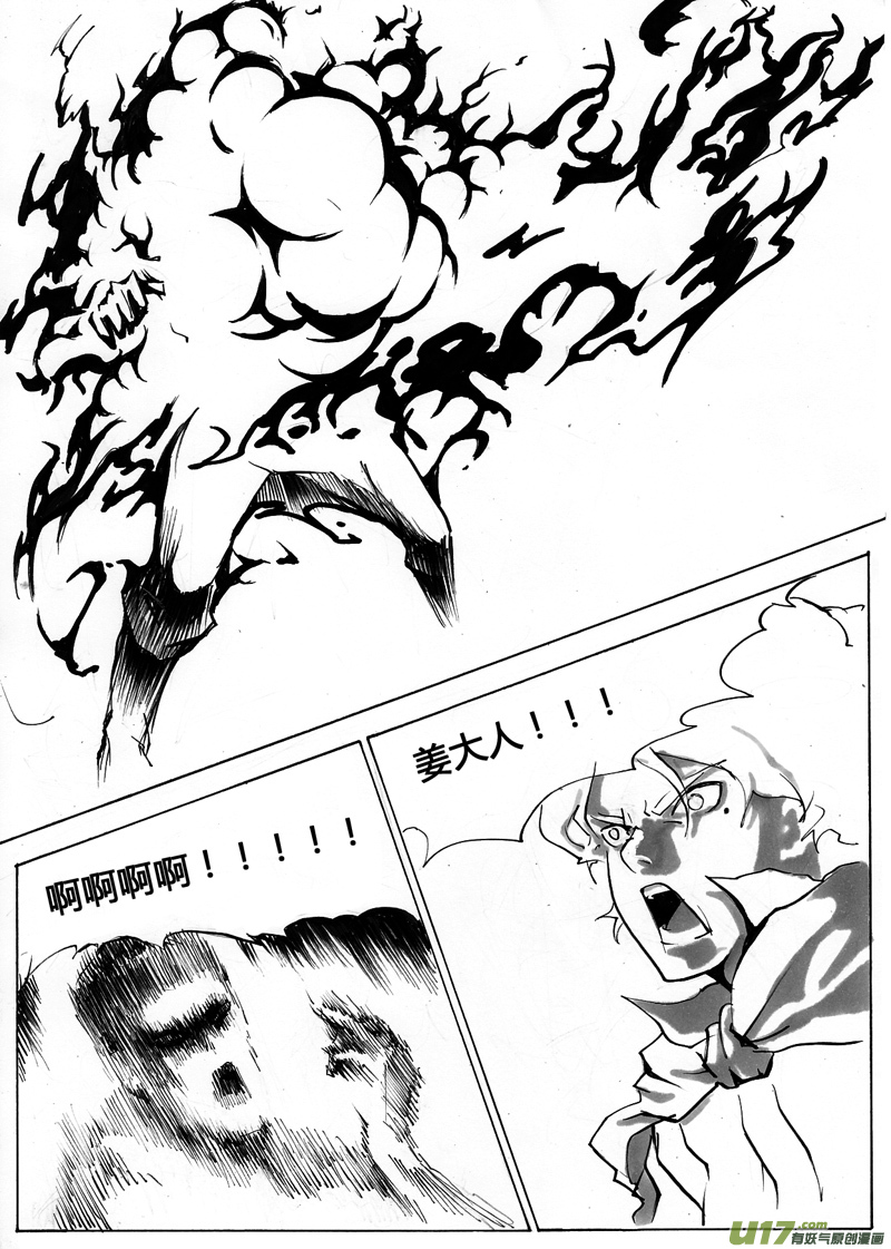 第一章 第八话 燃烧-第15话