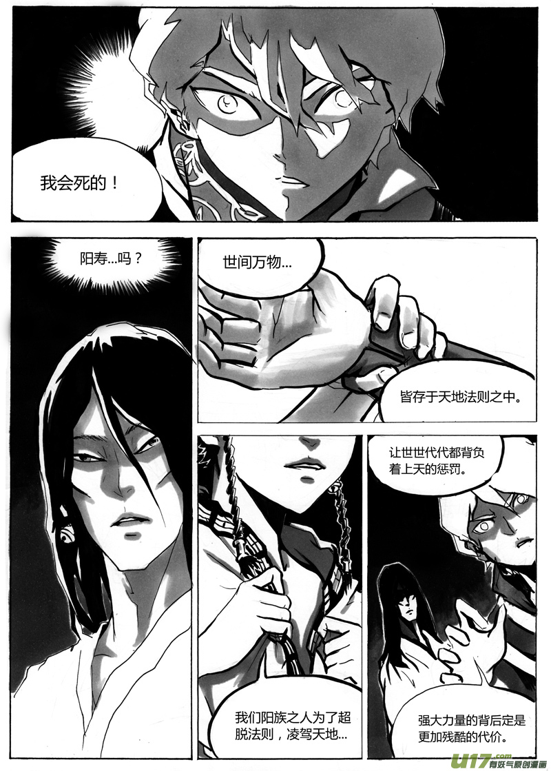 第一章 第十二话-第19话