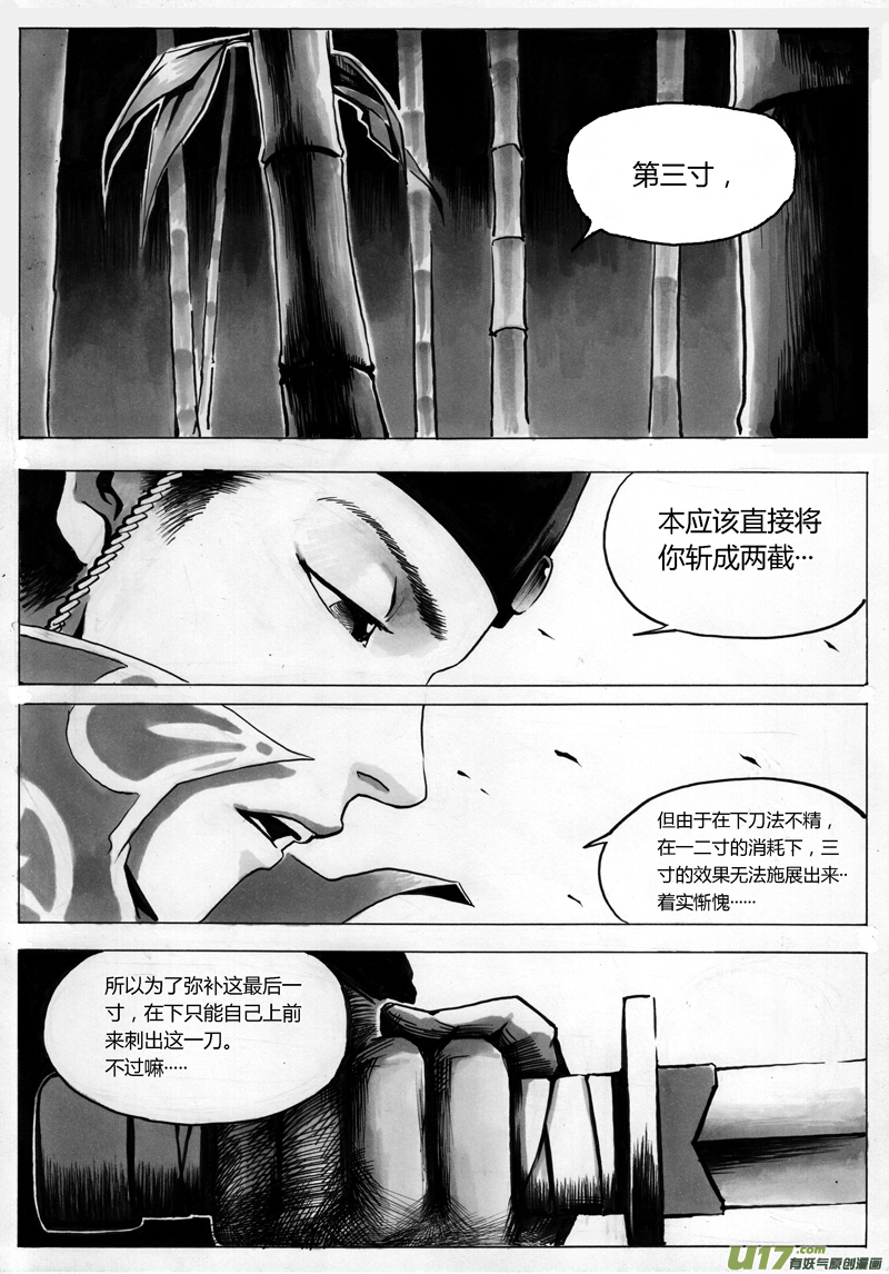 序章 竹林三-第3话