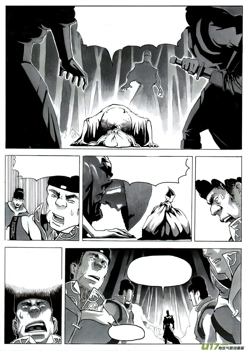 序章 竹林三-第3话