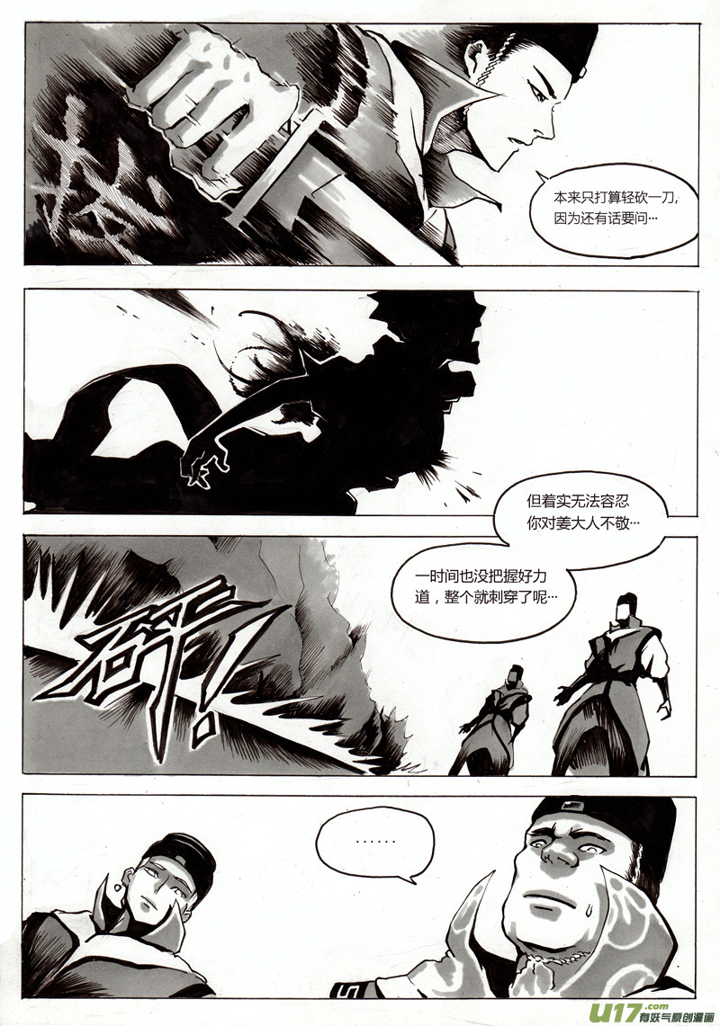 序章 竹林三-第3话