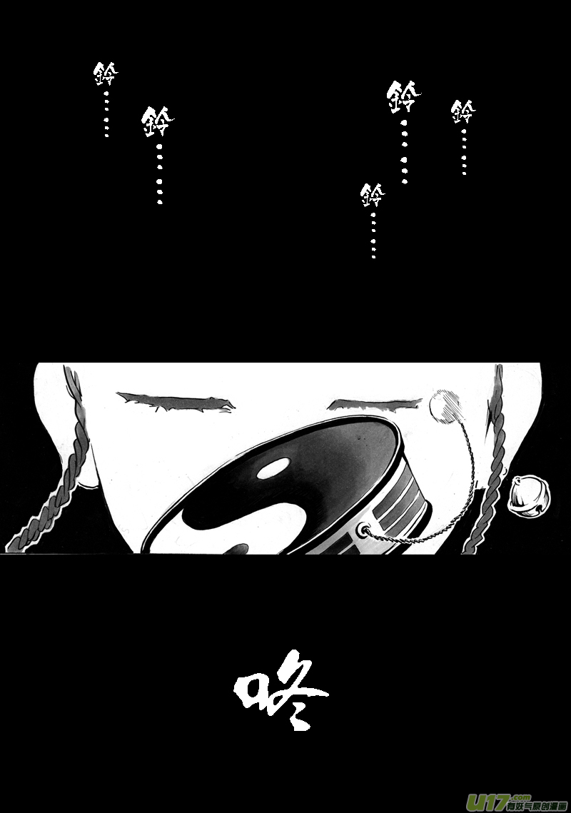 序章 竹林三-第3话