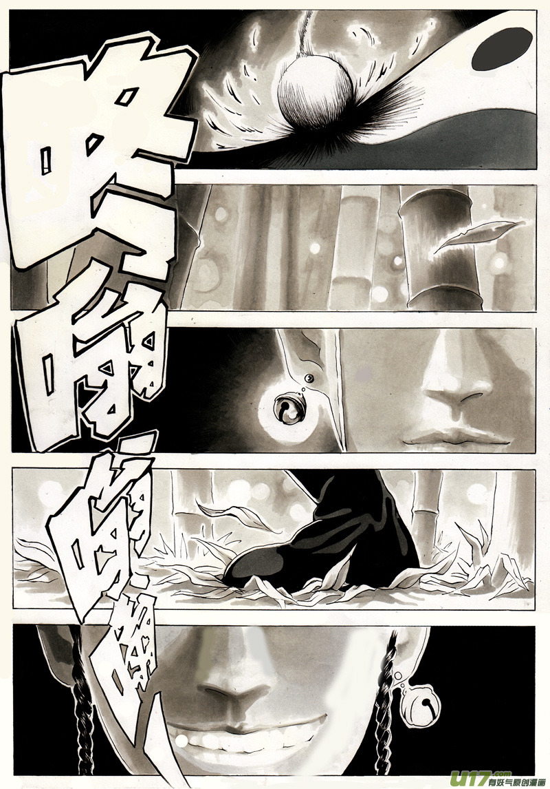 序章 竹林三-第3话