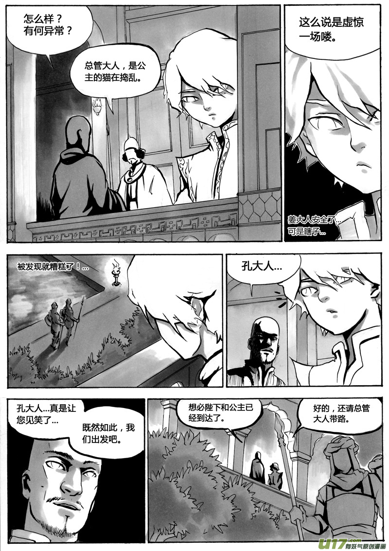 第一章 第十四话-第21话