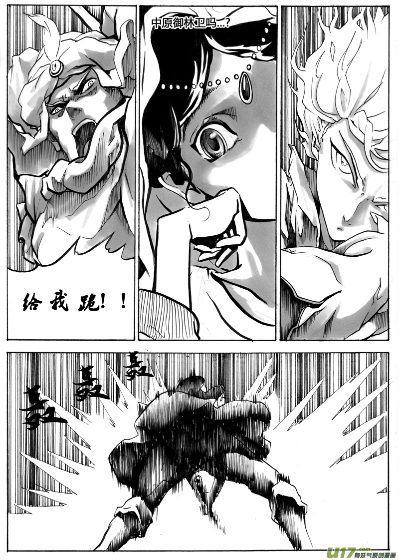 第一章 第十四话-第21话