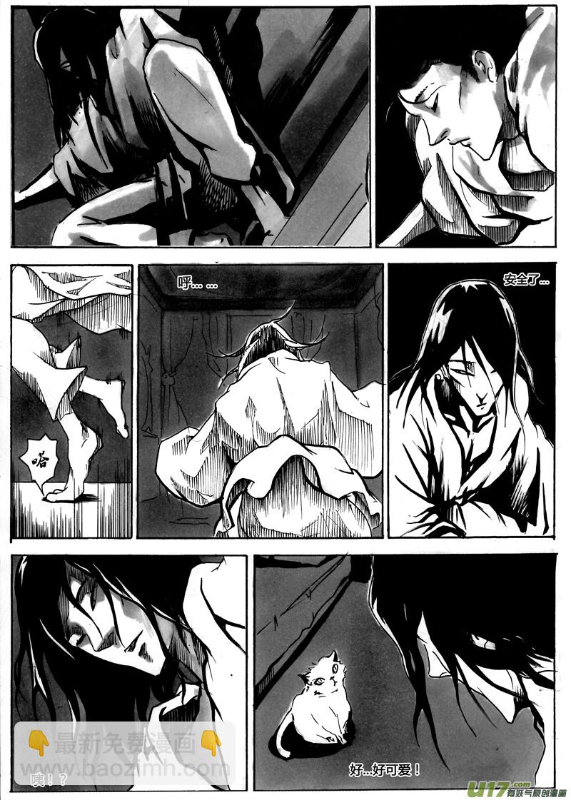 第一章 第十四话-第21话