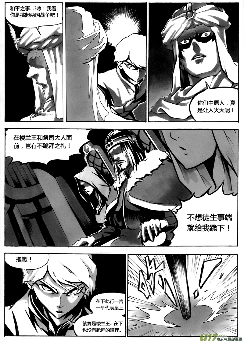 第一章 第十四话-第21话