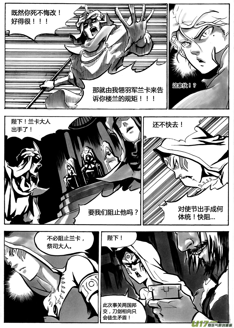 第一章 第十四话-第21话