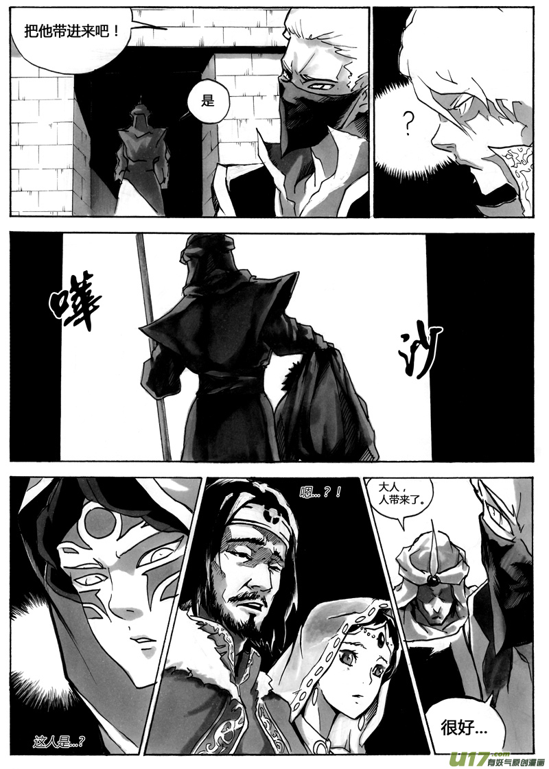 第一章  第十六话-第23话