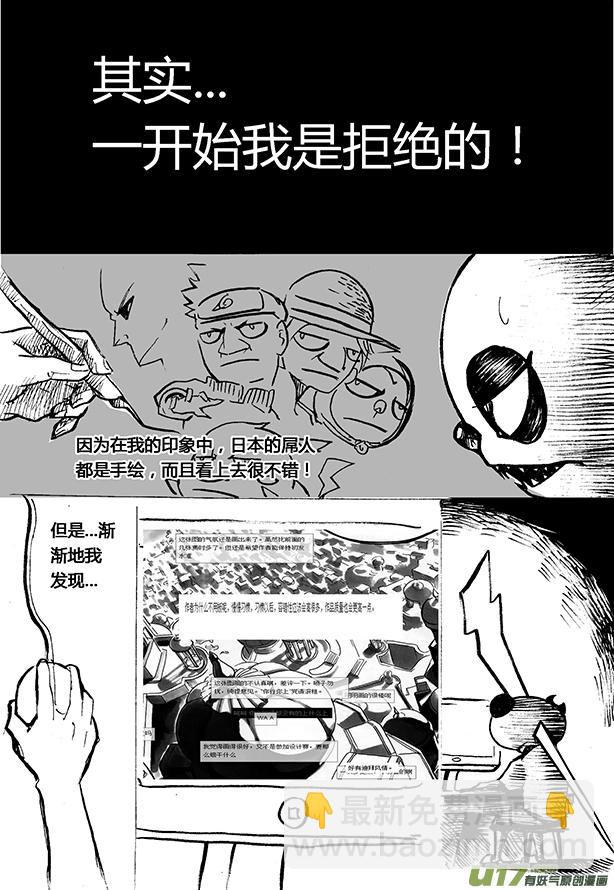 番外（号外）-第25话