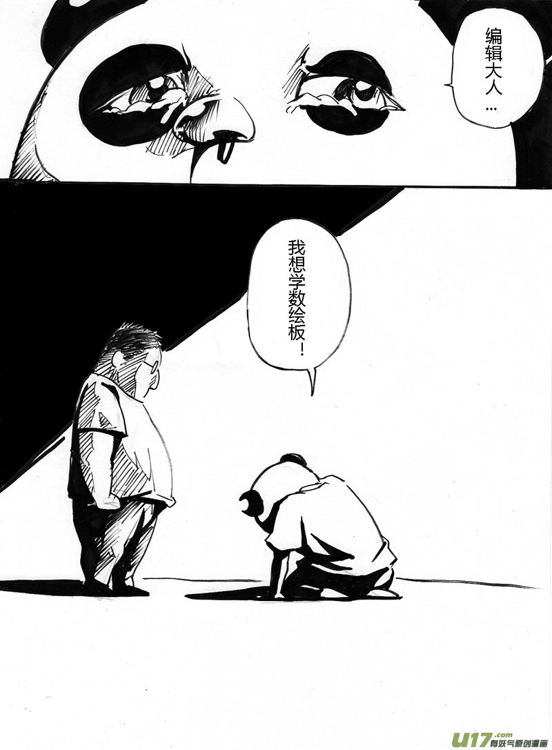 番外（号外）-第25话