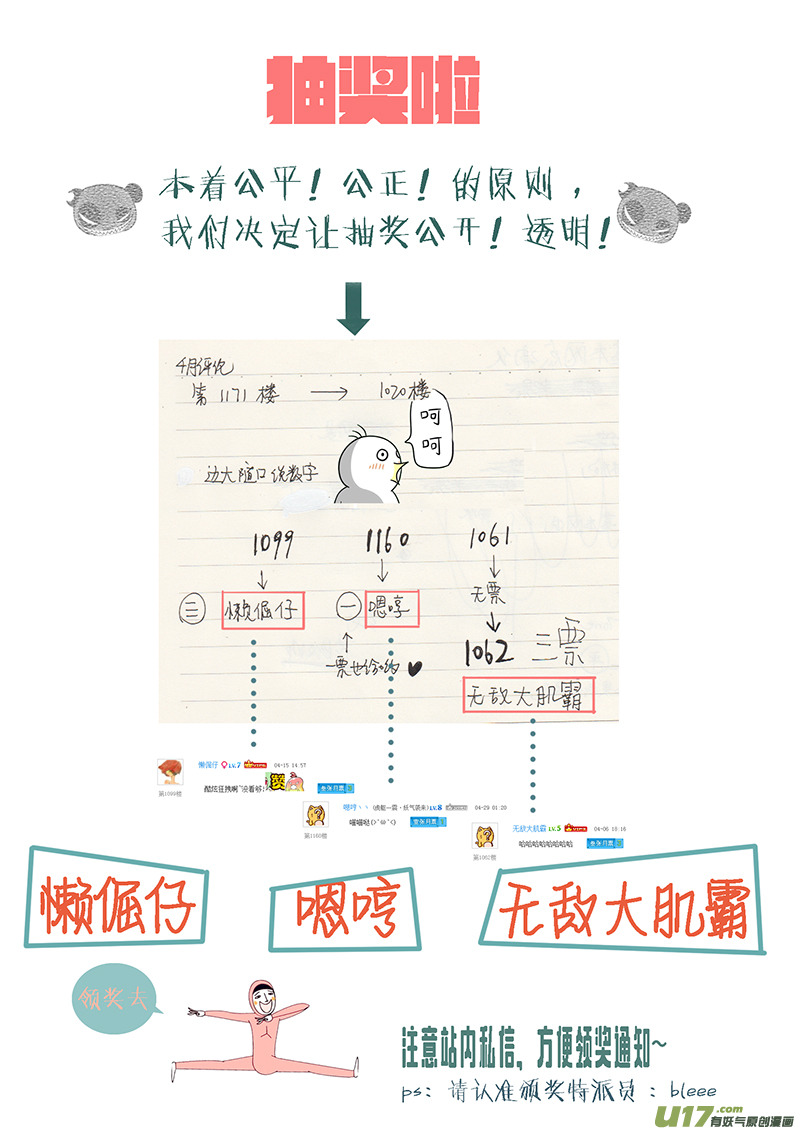 番外（号外）-第25话