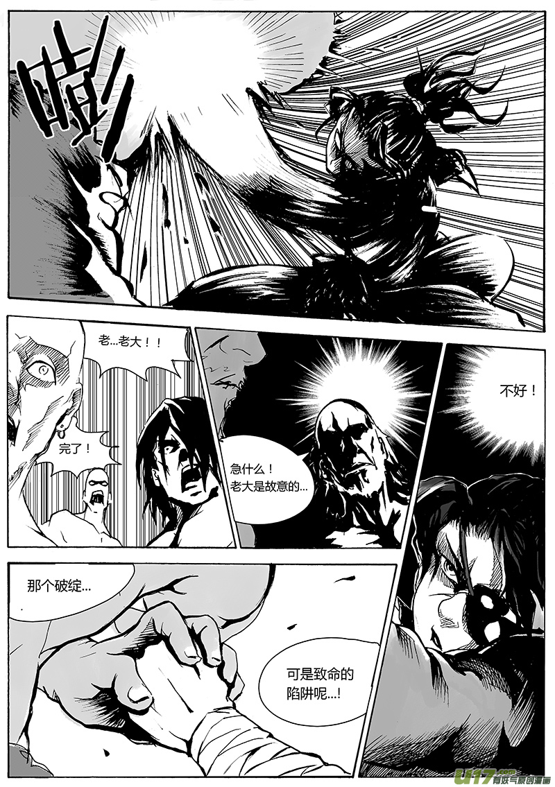 第一章  第十九话 故乡-第27话