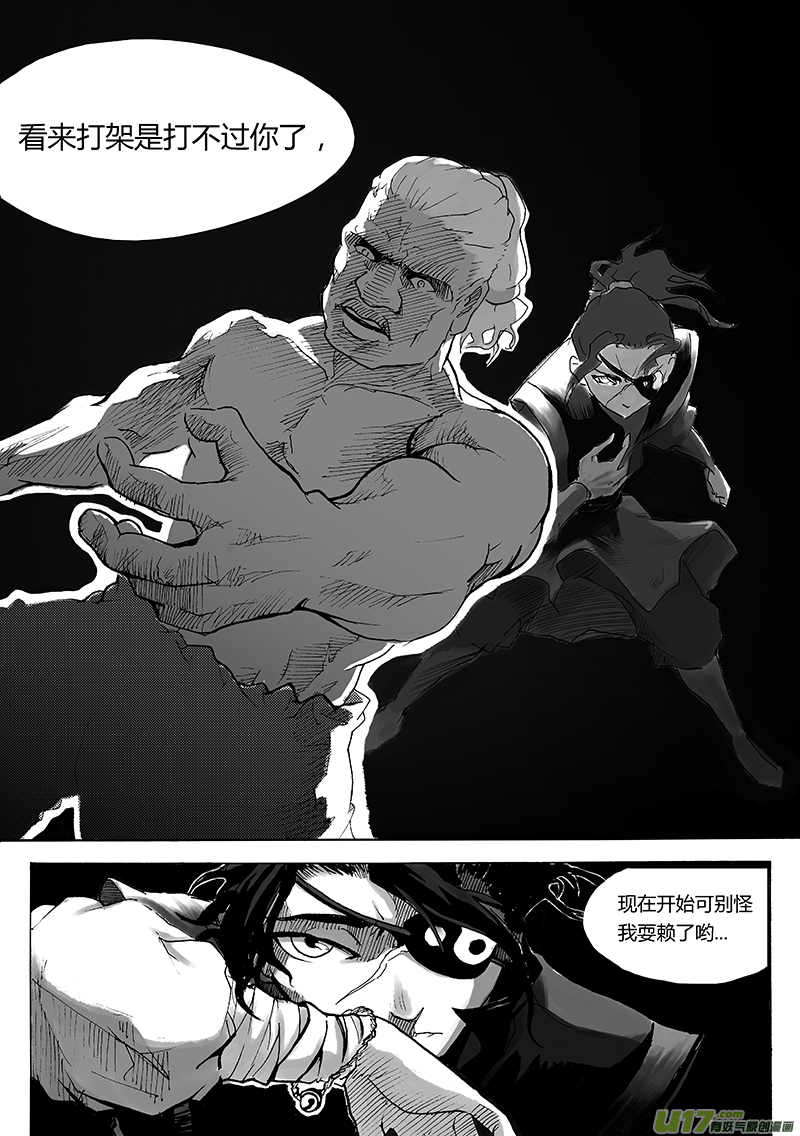 第一章  第十九话 故乡-第27话