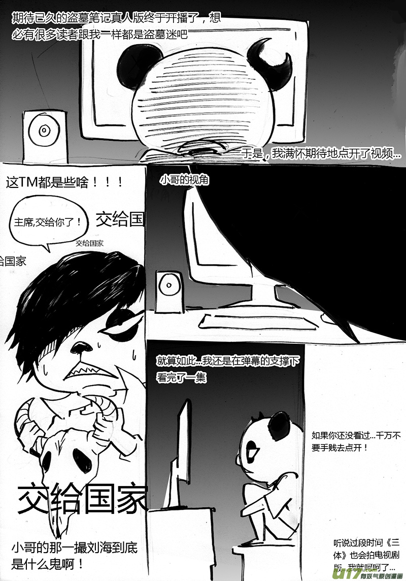 第一章  第十九话 故乡-第27话