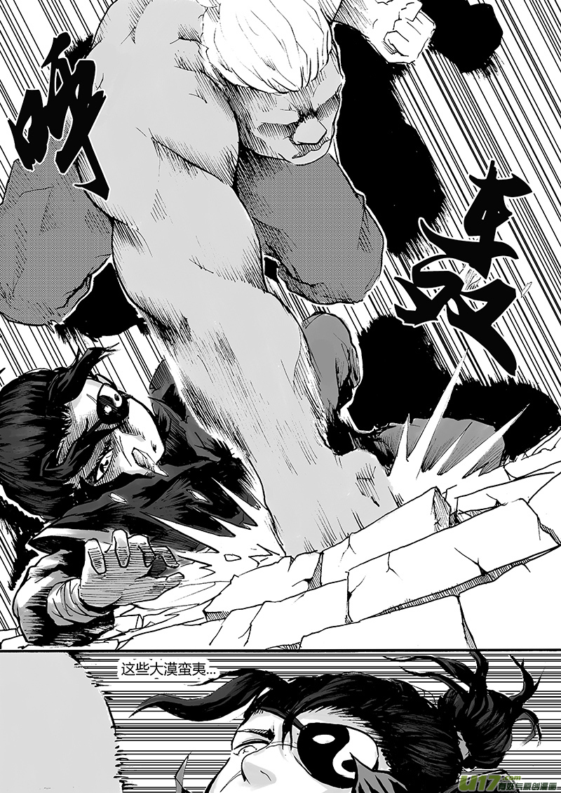 第一章  第十九话 故乡-第27话