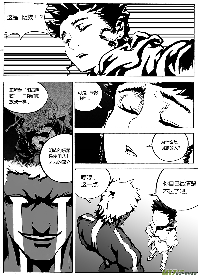 第一章  第二十一话-第29话