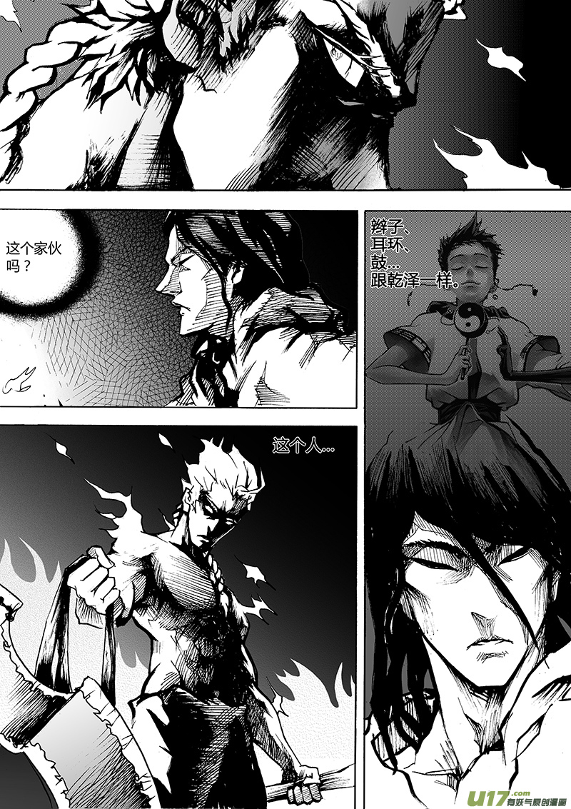 第一章  第二十三话-第31话