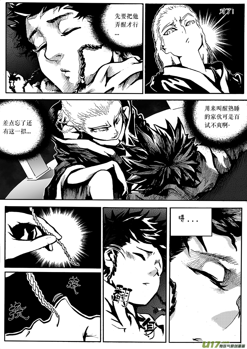 第一章  第二十五话-第33话