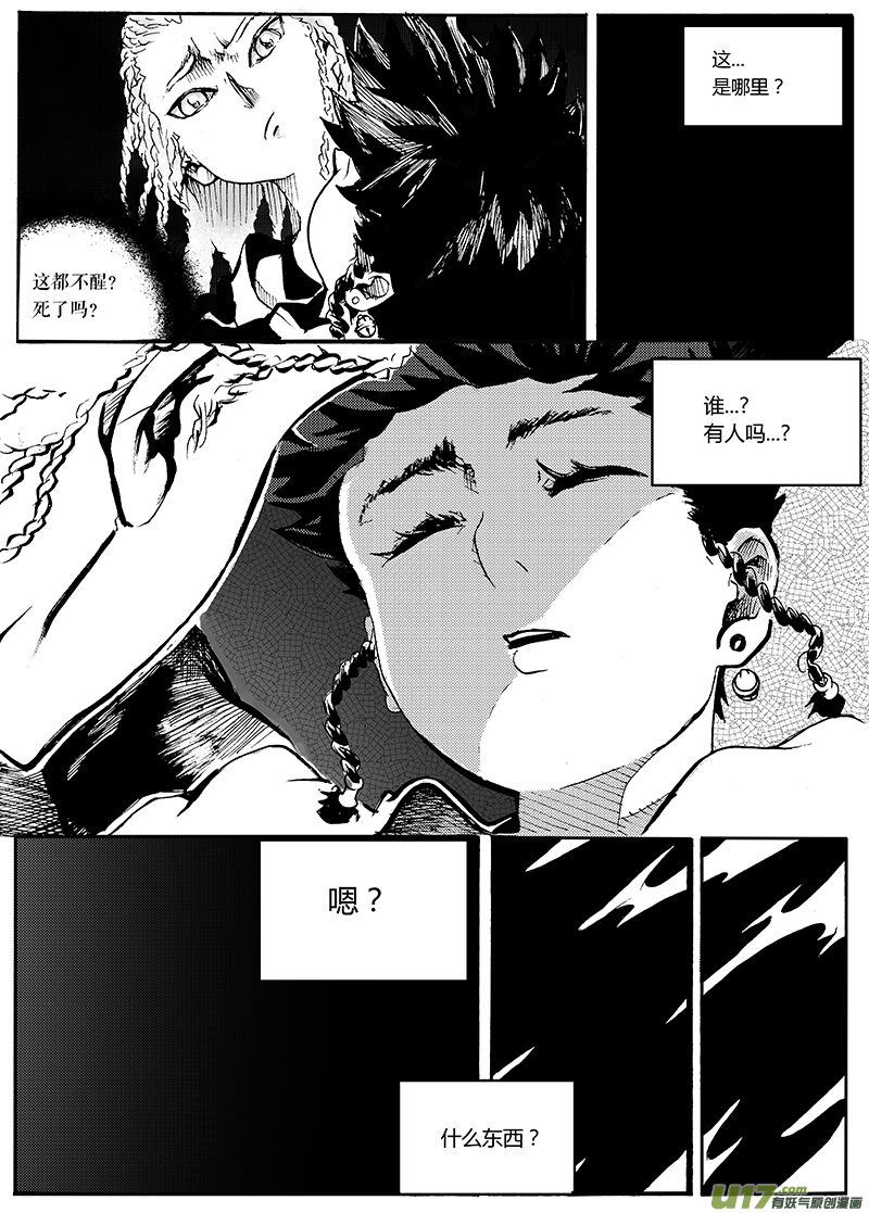 第一章  第二十五话-第33话