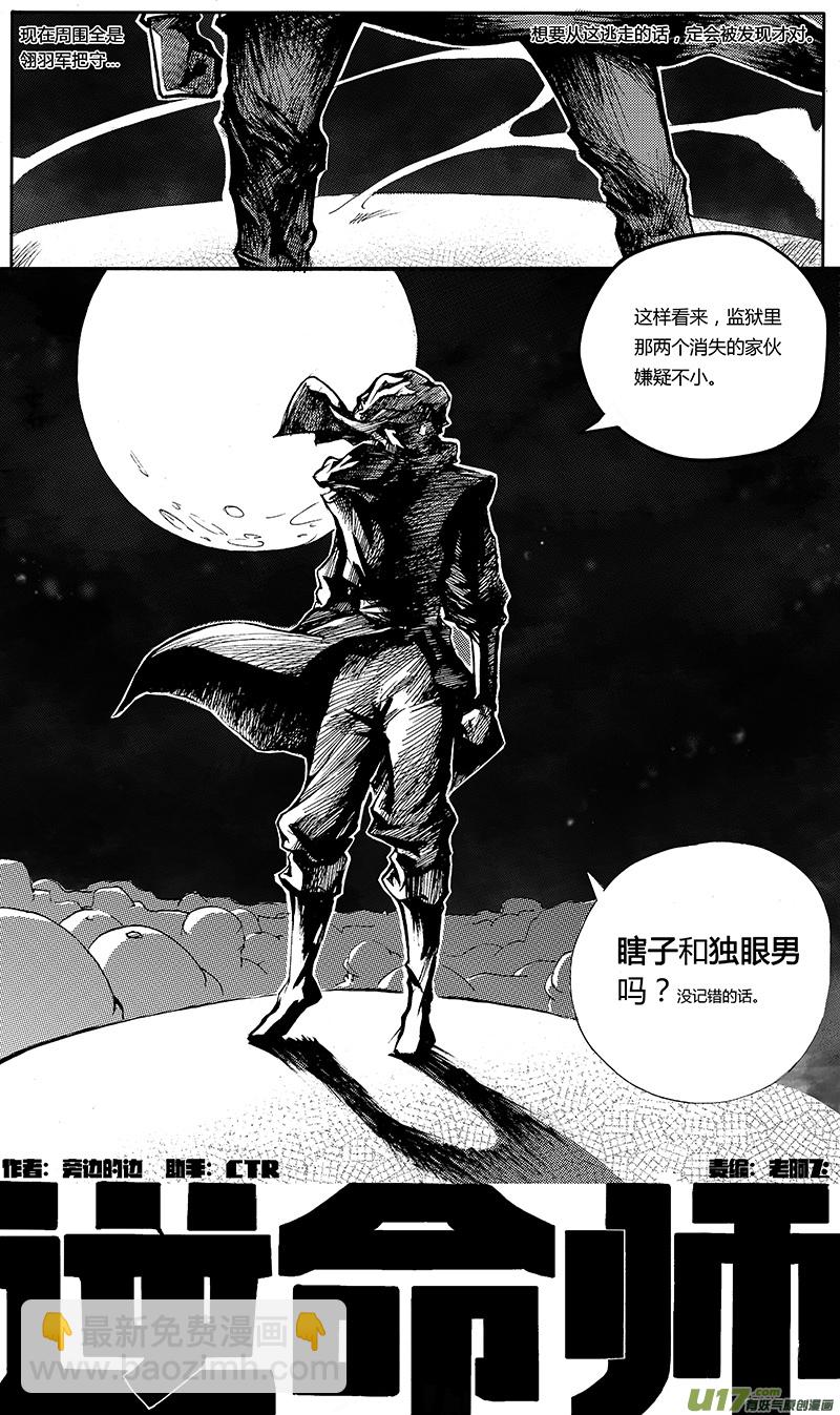 第一章  第二十五话-第33话