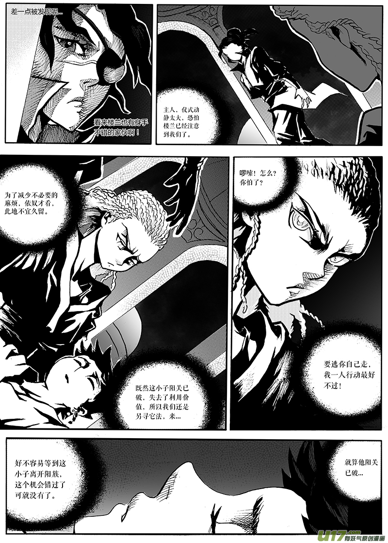 第一章  第二十五话-第33话