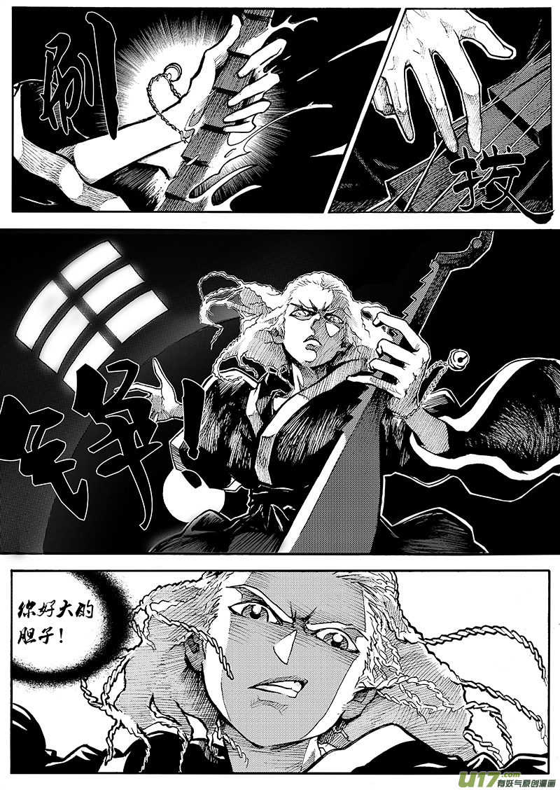 第一章  第二十五话-第33话