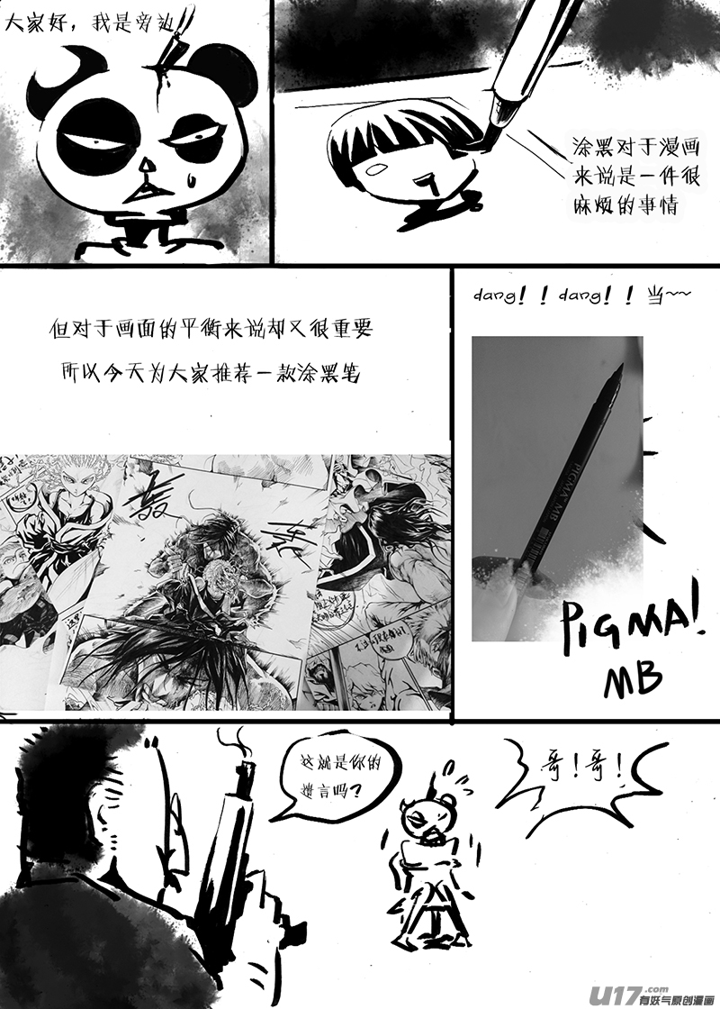 第一章  第二十九话-第37话