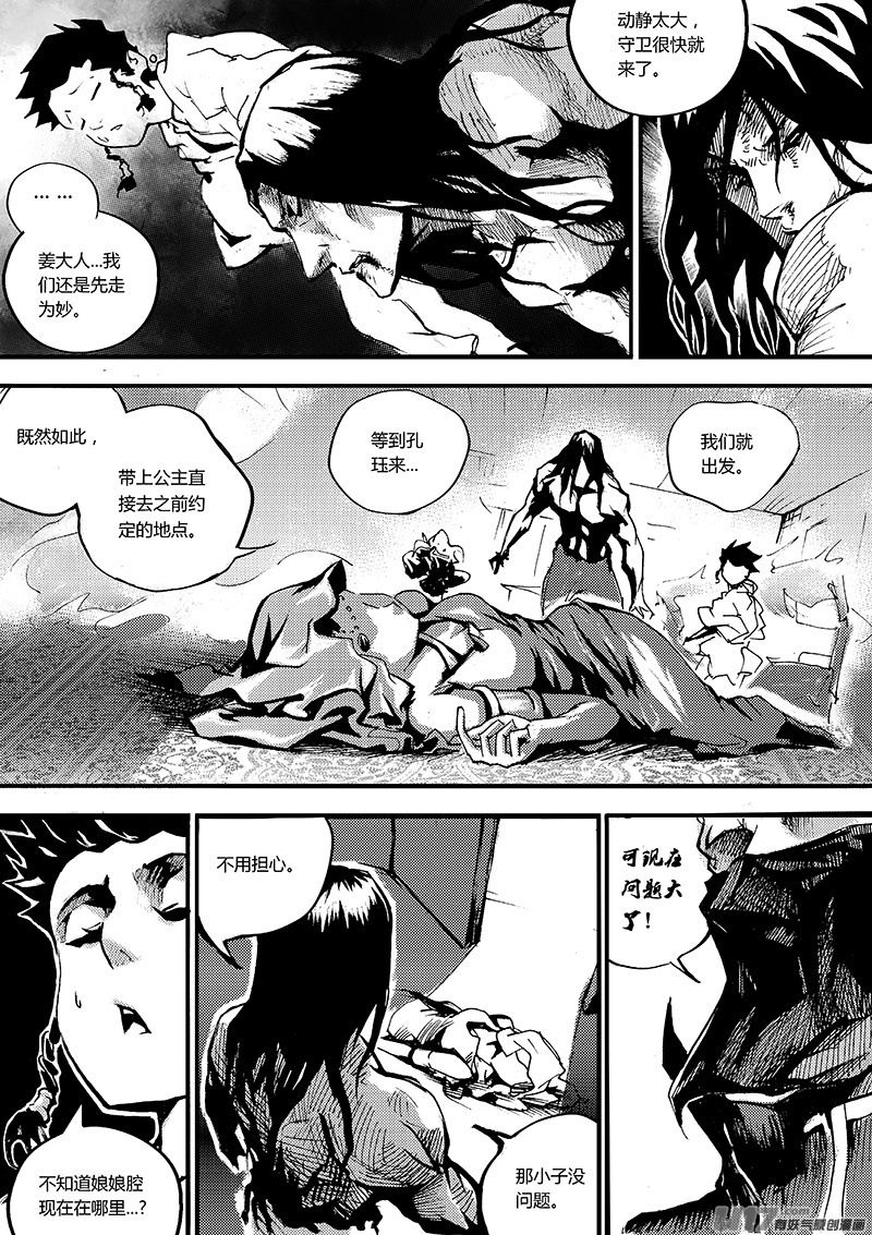 第一章  第二十九话-第37话