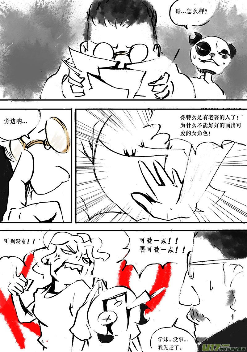 第一章  第三十一话-第39话