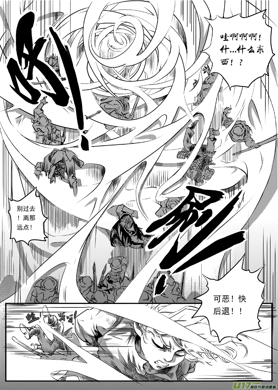 第一章  第三十三话-第41话