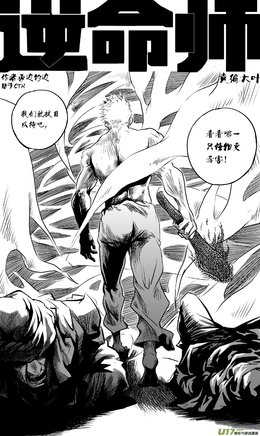 第一章  第三十三话-第41话