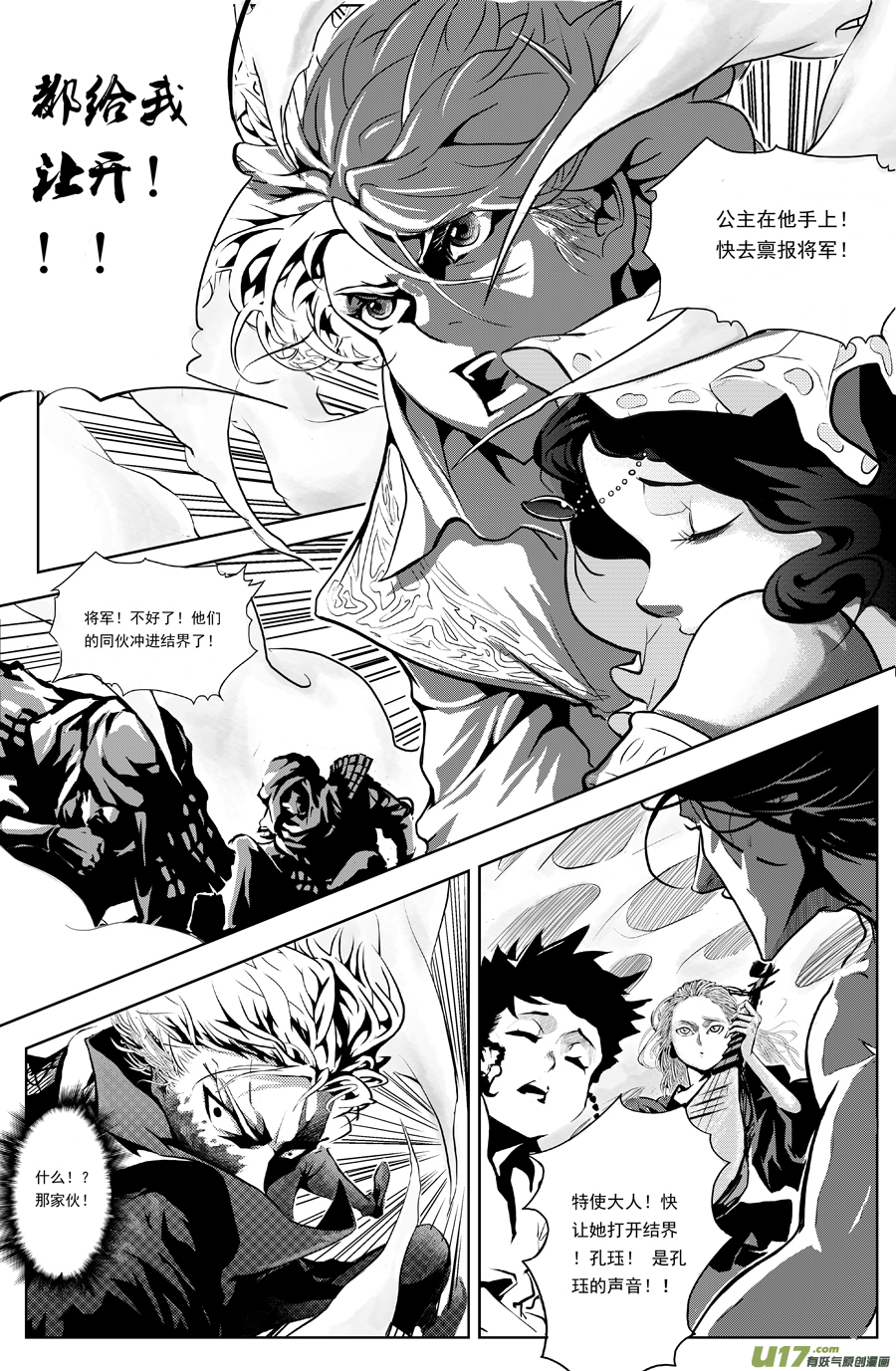 第一章  第三十三话-第41话