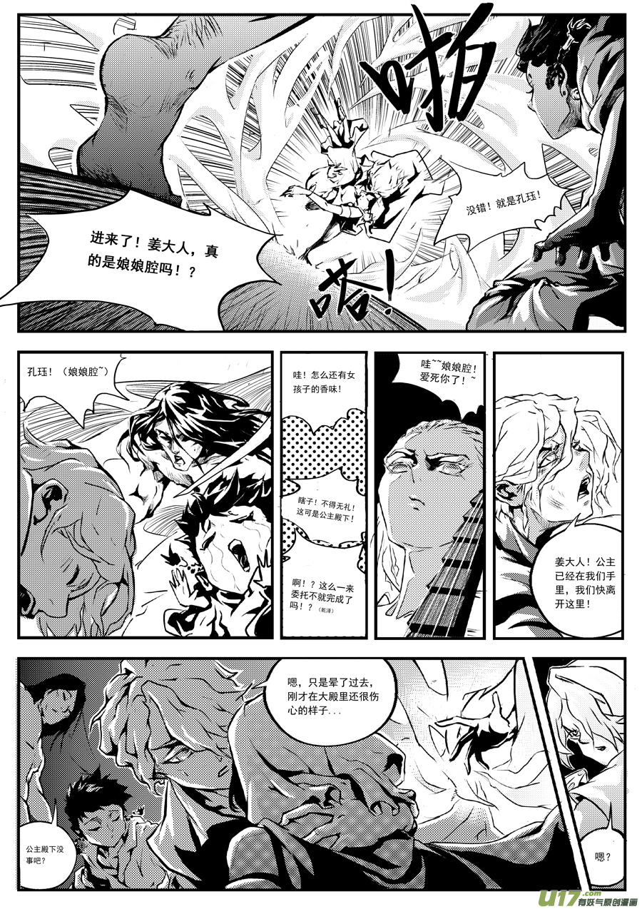 第一章  第三十三话-第41话